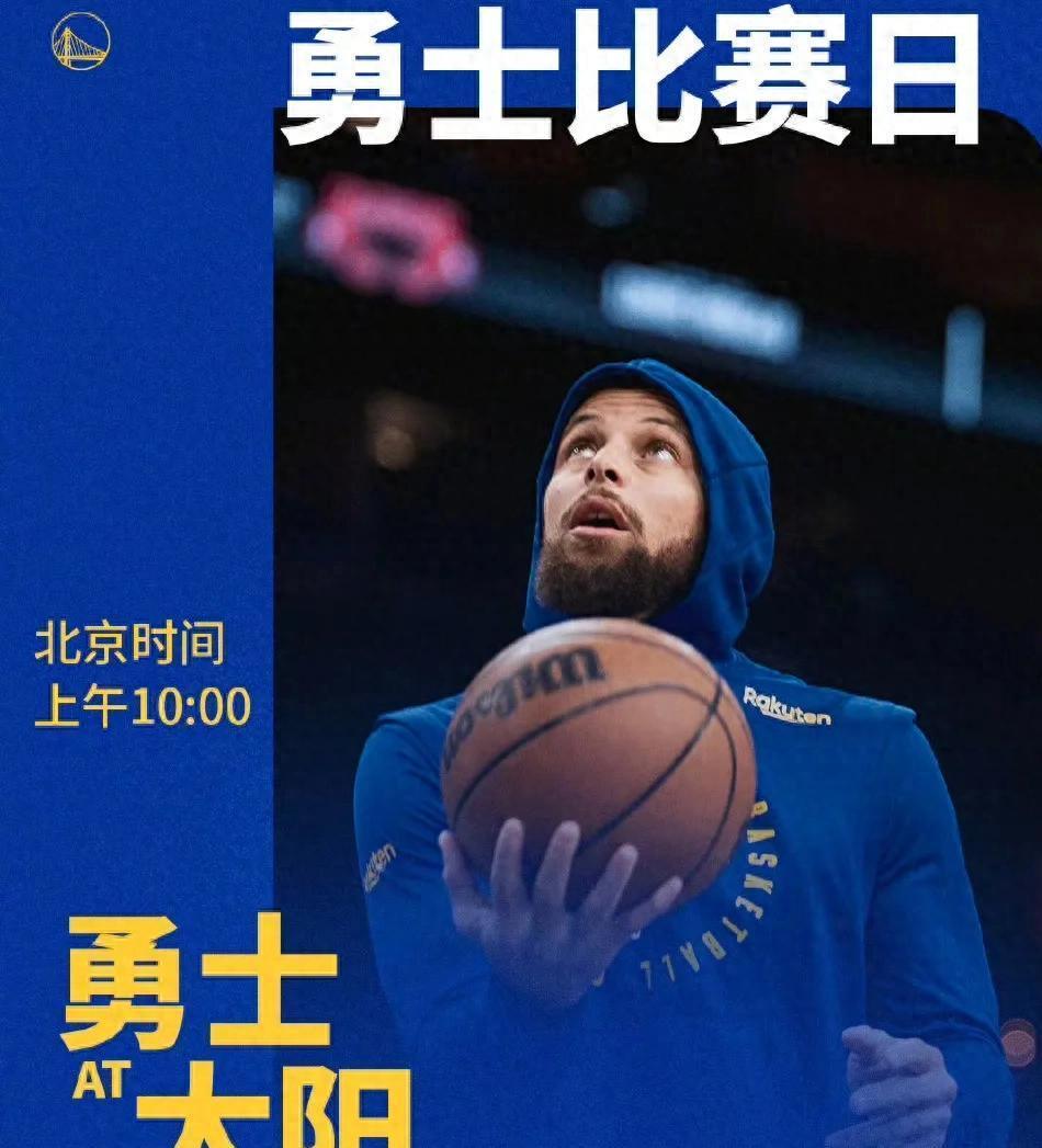 勇士在主场取得大胜，士气高昂向前冲的简单介绍