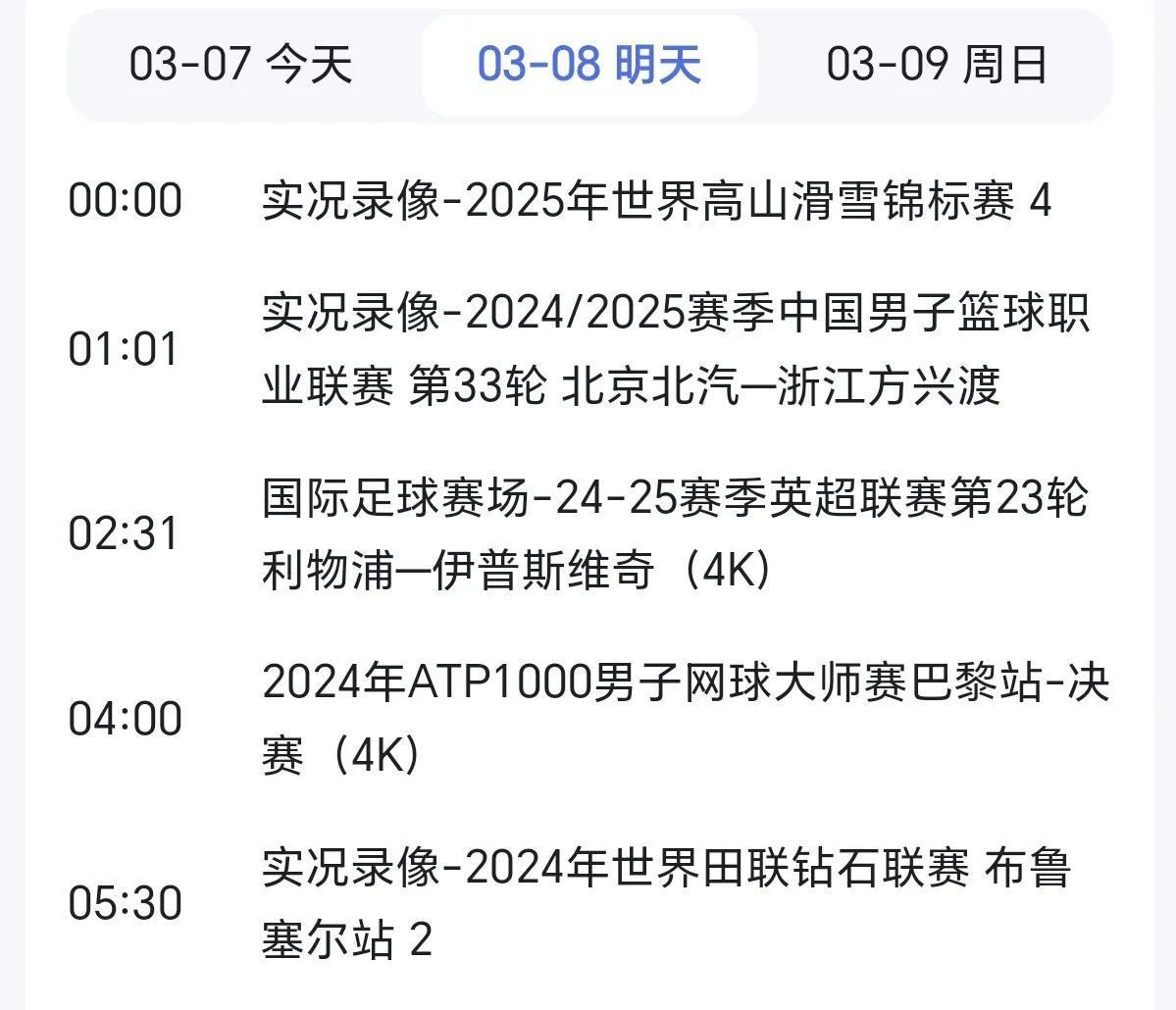 巴特勒连续七场比赛得分超过赛事规则更新，加拿大队挑战极限！的简单介绍