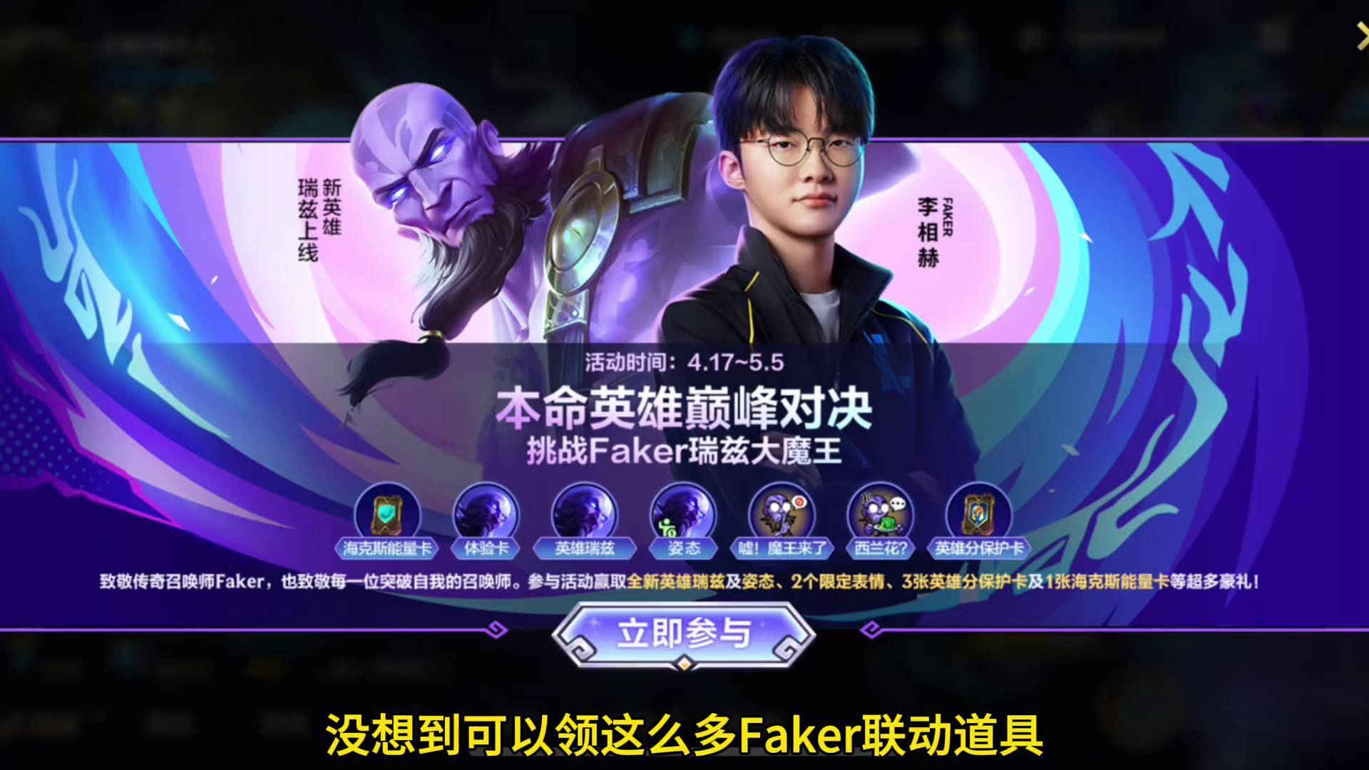  Faker巅峰对决，凯恩与40激战热火分钟，高光表现胜负难料！